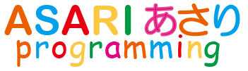 あさりプログラミング教室